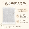 貓砂機專用活性碳除臭濾芯