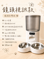 Smart Video Pet Feeder | Double Bowl Automatic Feeder
