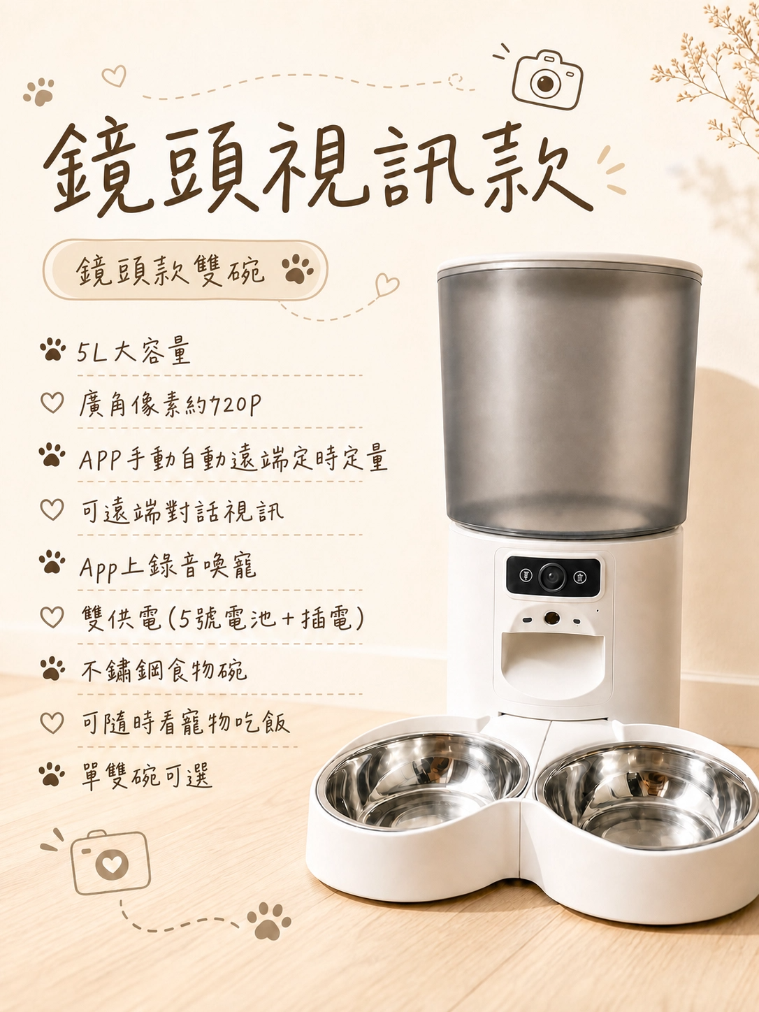智能視訊餵食機|單雙碗可選|720P
