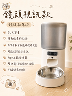 Smart Video Pet Feeder | Double Bowl Automatic Feeder