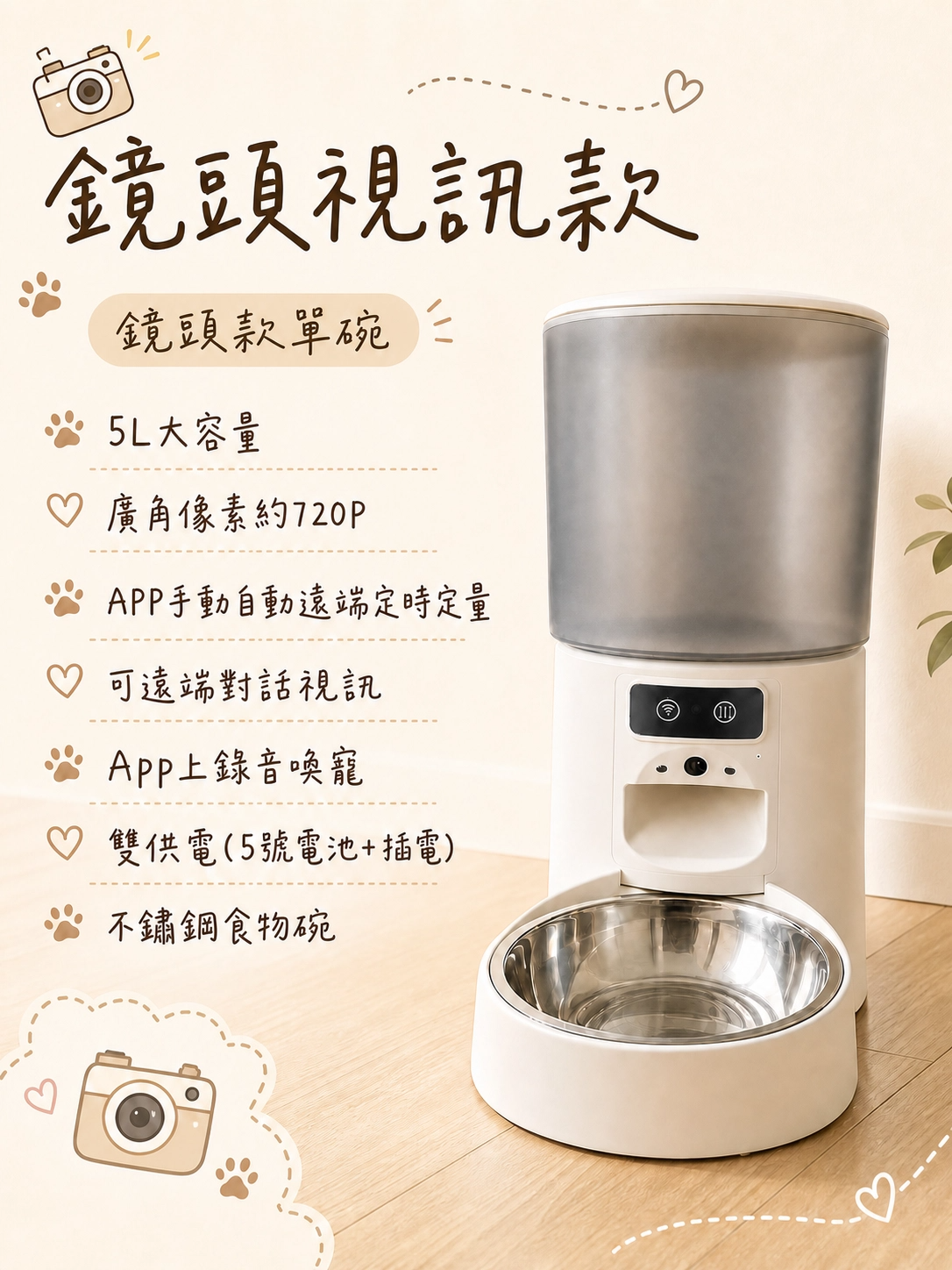 智能視訊餵食機|單雙碗可選|720P