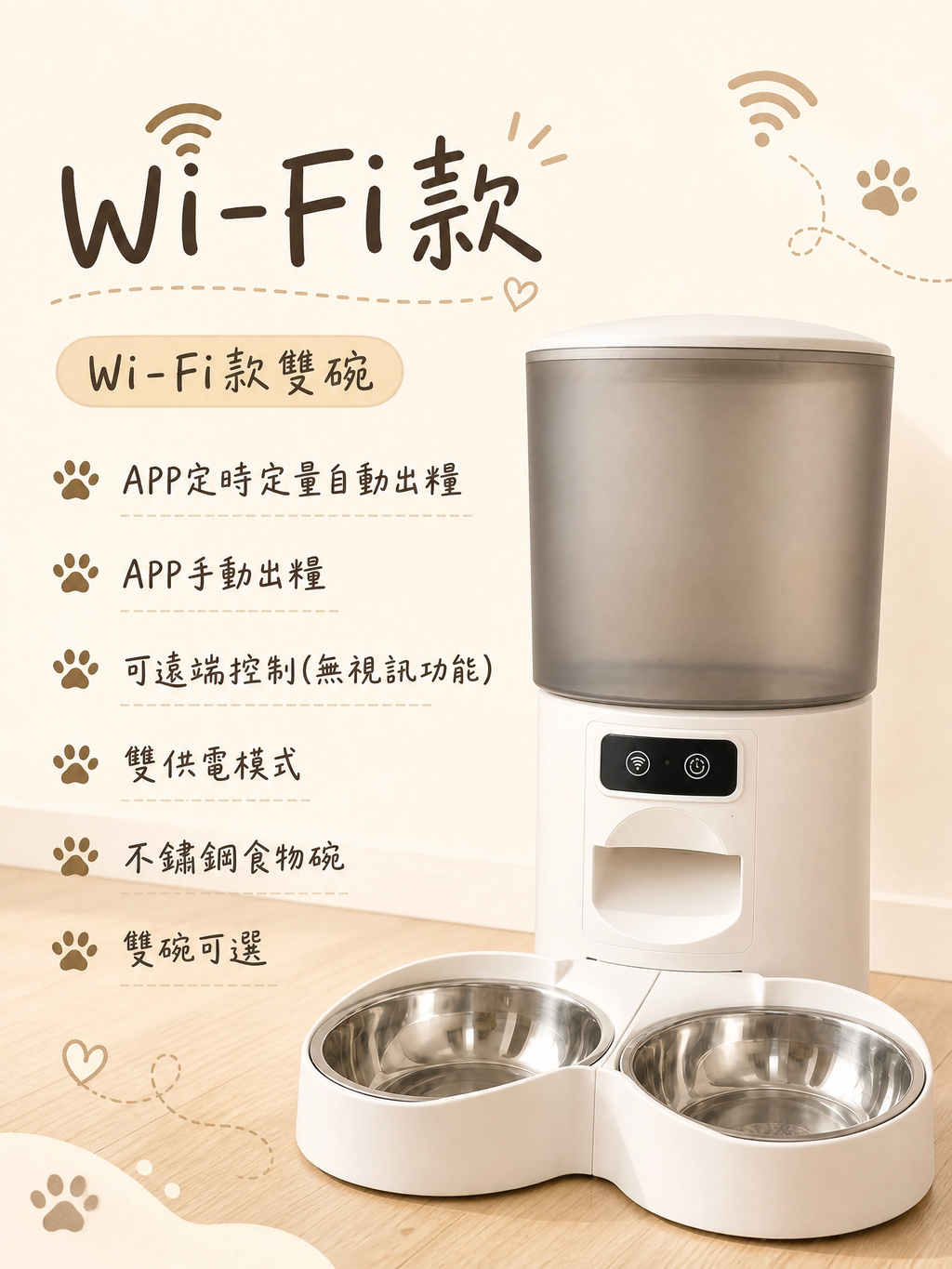 Smart Video Pet Feeder | Double Bowl Automatic Feeder