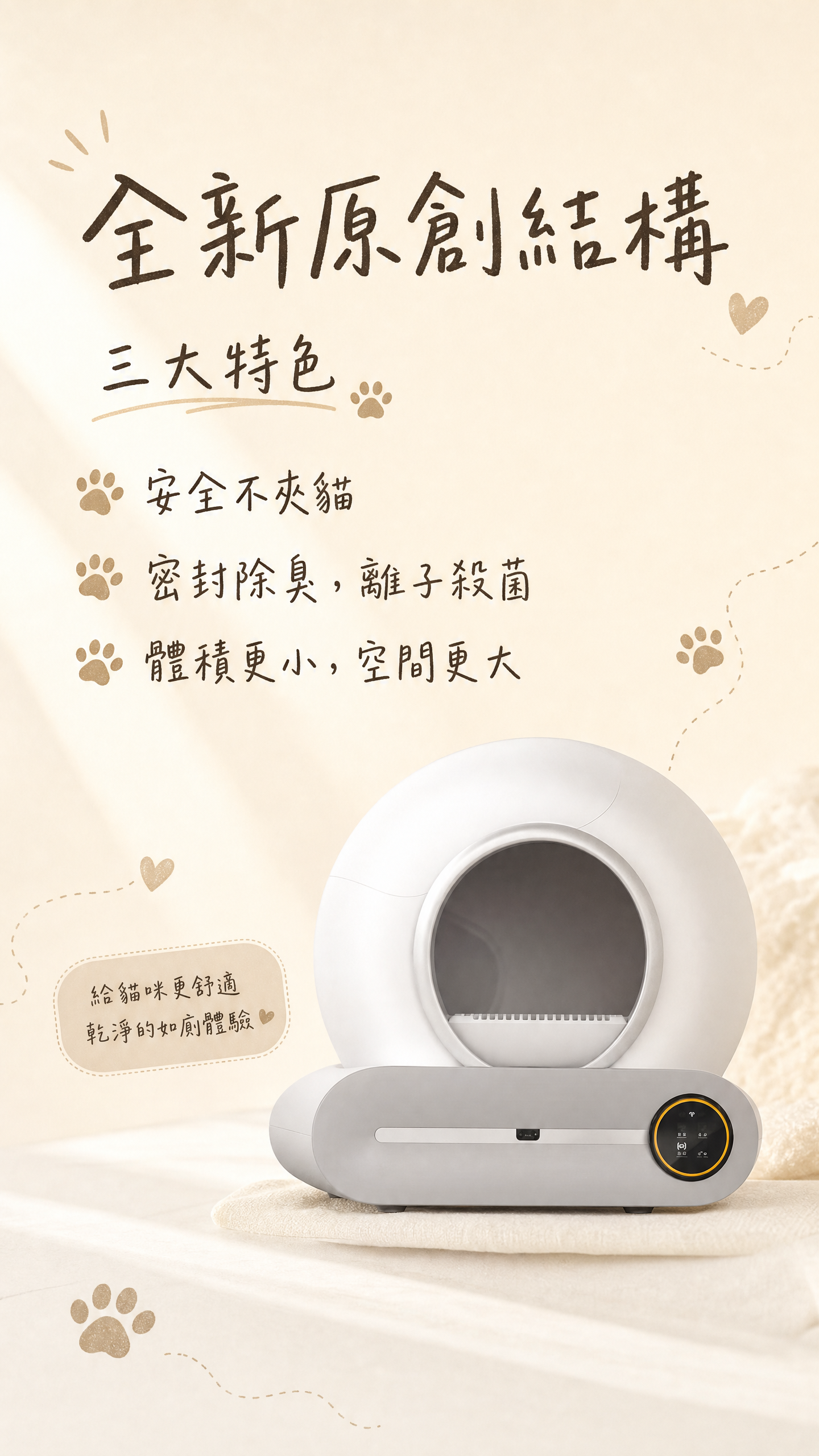 滾桶式智能貓砂機