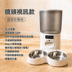 智能視訊寵物餵食器 | 雙碗自動餵食機 | 5L大容量 | 1080P鏡頭 | APP遠程投餵 | 定時定量 | 防卡糧 | 斷電續航 | 貓狗通用