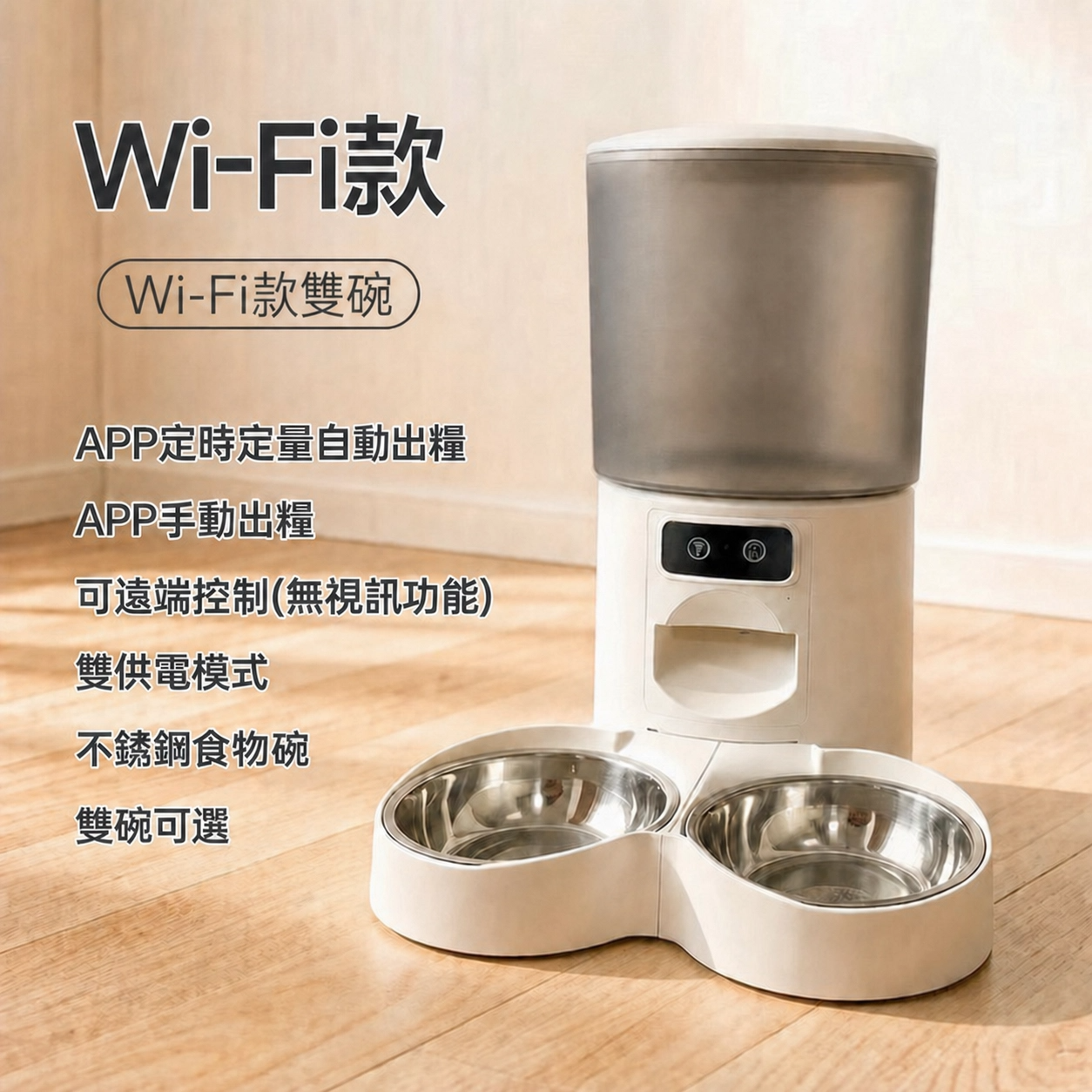 智能視訊寵物餵食器 | 雙碗自動餵食機 | 5L大容量 | 1080P鏡頭 | APP遠程投餵 | 定時定量 | 防卡糧 | 斷電續航 | 貓狗通用