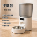 智能視訊寵物餵食器 | 雙碗自動餵食機 | 5L大容量 | 1080P鏡頭 | APP遠程投餵 | 定時定量 | 防卡糧 | 斷電續航 | 貓狗通用