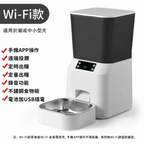 4.5L智能寵物自動餵食器 | 性價比之選 | 一天五餐 | 手機App遠程控制 | 手動即時出糧 | 全機可拆洗