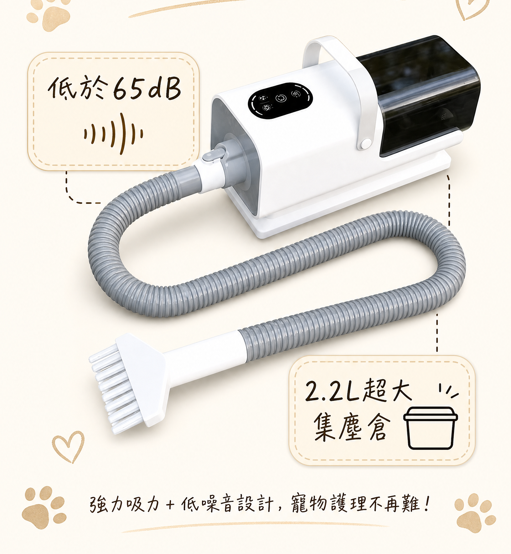 寵物8合1吸塵機|吹毛|吸毛|剃毛
