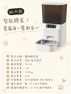 4.5L Smart Automatic Pet Feeder