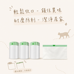 半開放式貓砂盆專用垃圾袋(1卷20入)